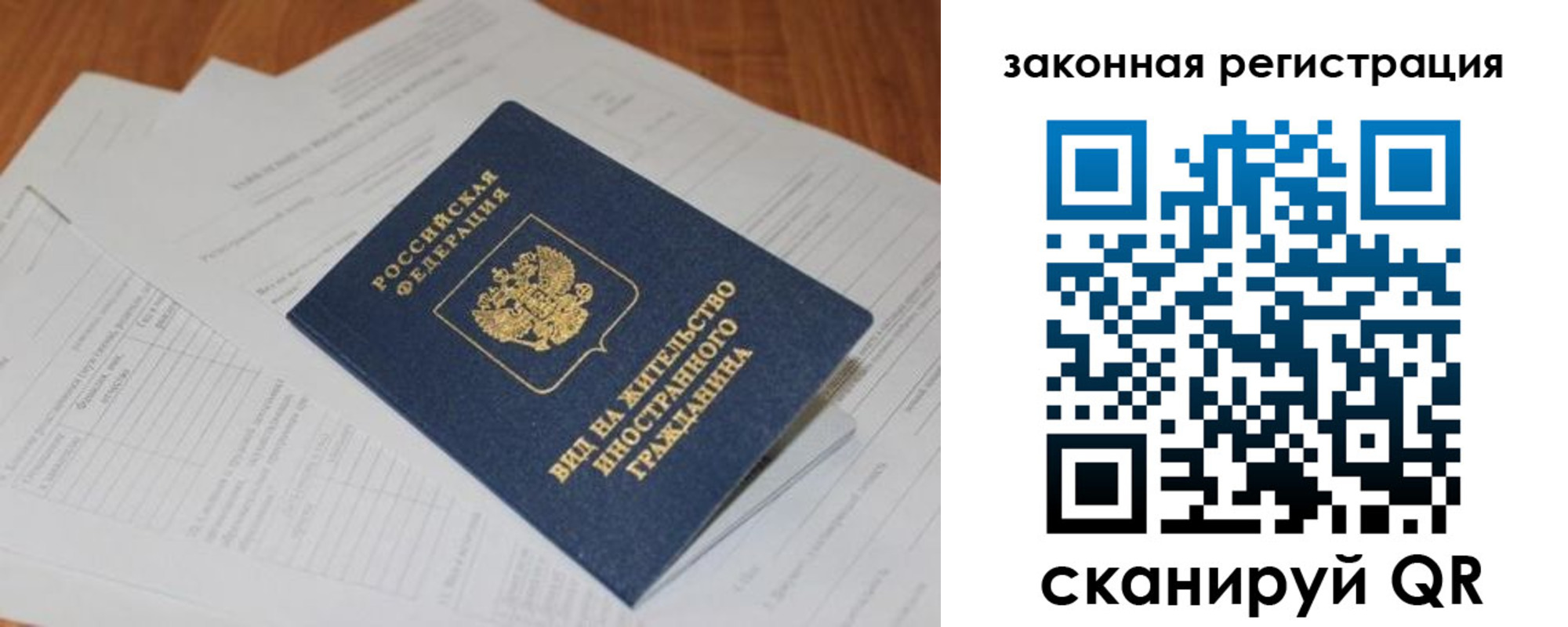 прописка законно в Нижнекамске