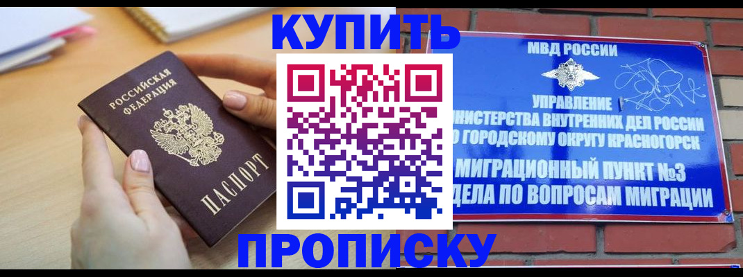 временная регистрация в Нижнекамске