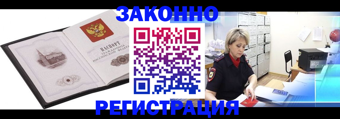 прописка в Нижнекамске